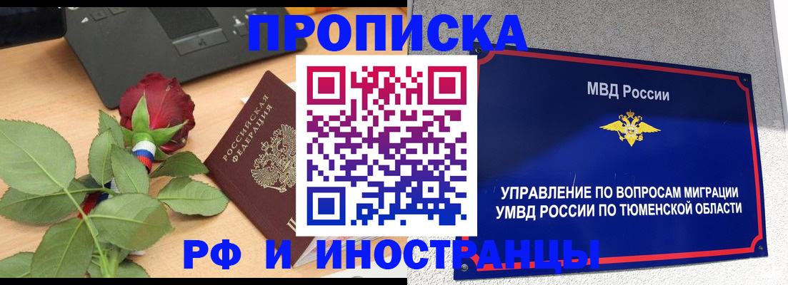 прописка иностранных граждан в Волгореченске