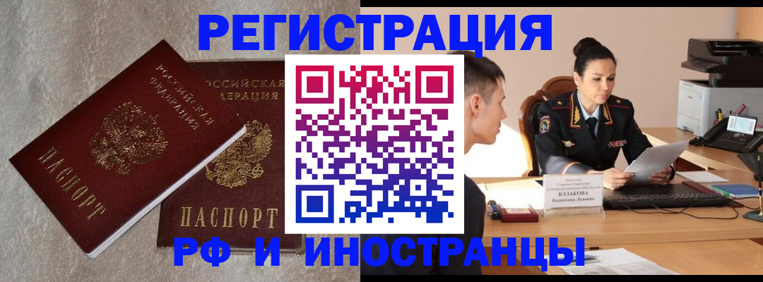 временная регистрация законно в Волгореченске