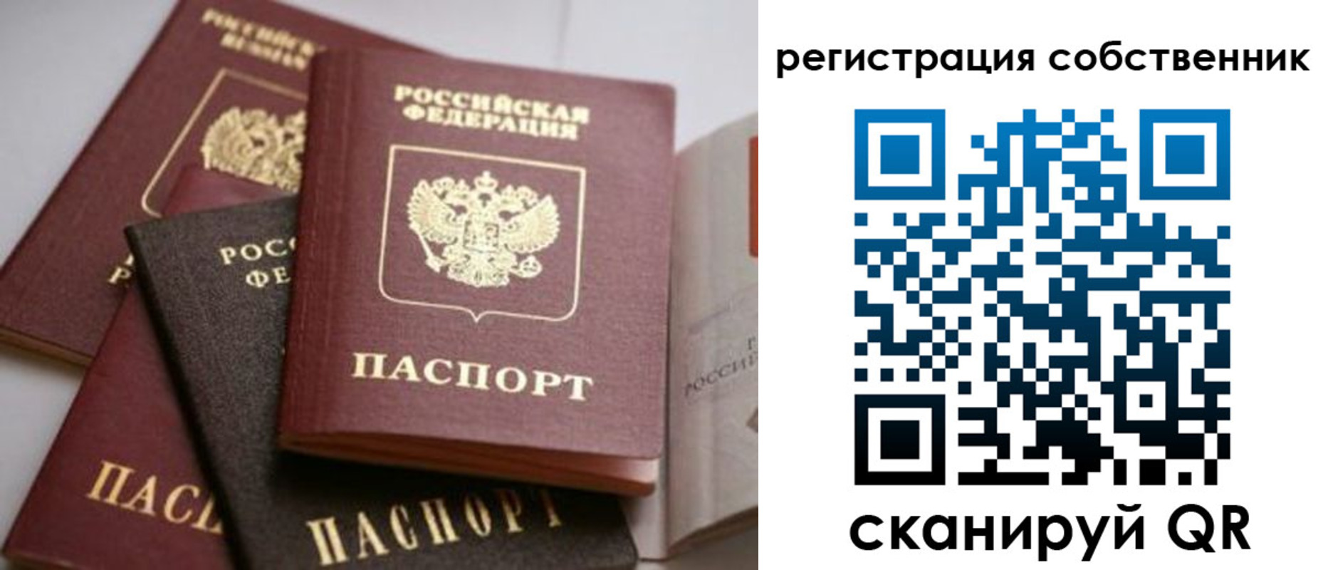 временная регистрация поиск в Волгореченске
