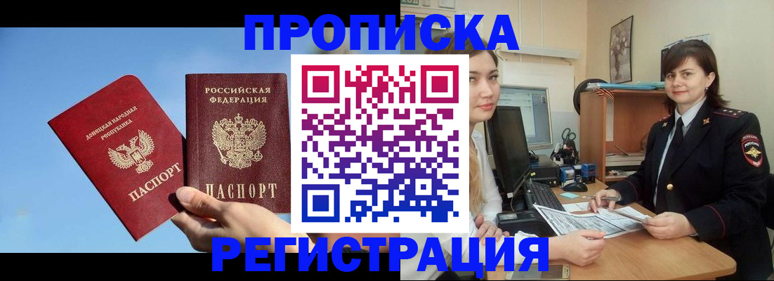 где прописаться в Волгореченске