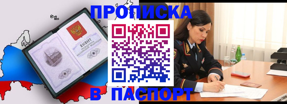 временная регистрация надежно в Волгореченске