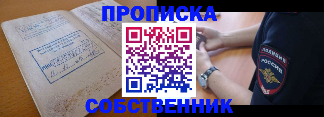 миграционный учет в Волгореченске
