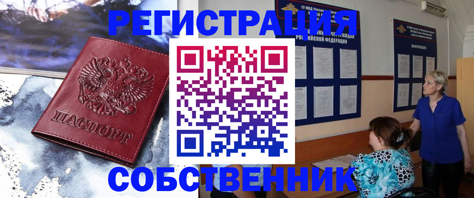 временная регистрация в Волгореченске